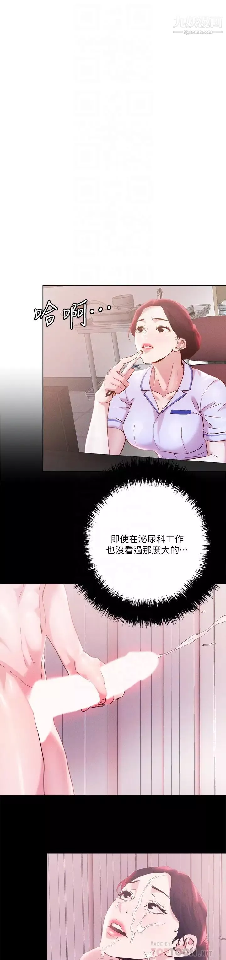 把妹鬼达人-第37话-发情的护理师 - 图片 18