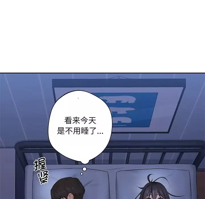 不当朋友当恋人第9話
