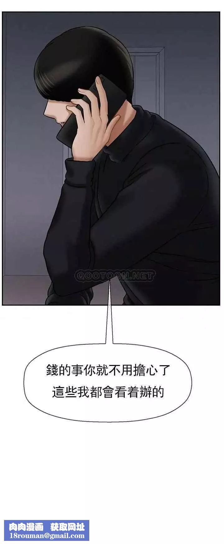 壞老師第33話-最好的偵探，讓你知道太多