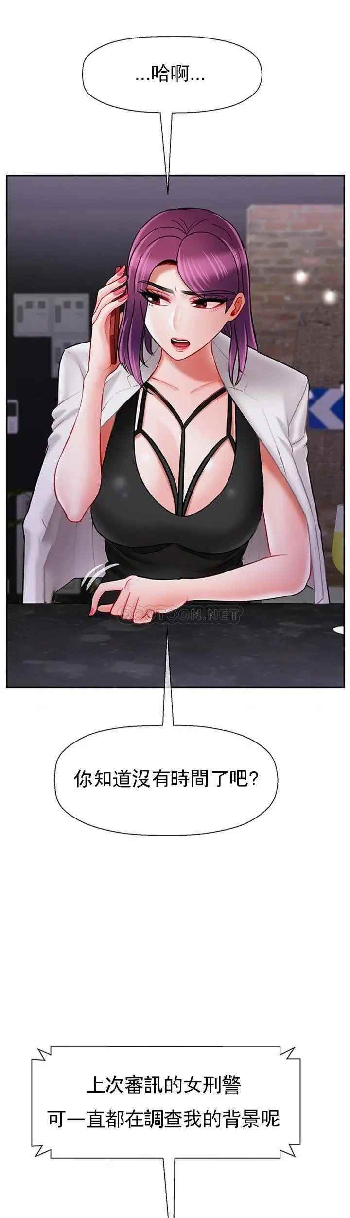 坏老师第33话-最好的侦探，让你知道太多