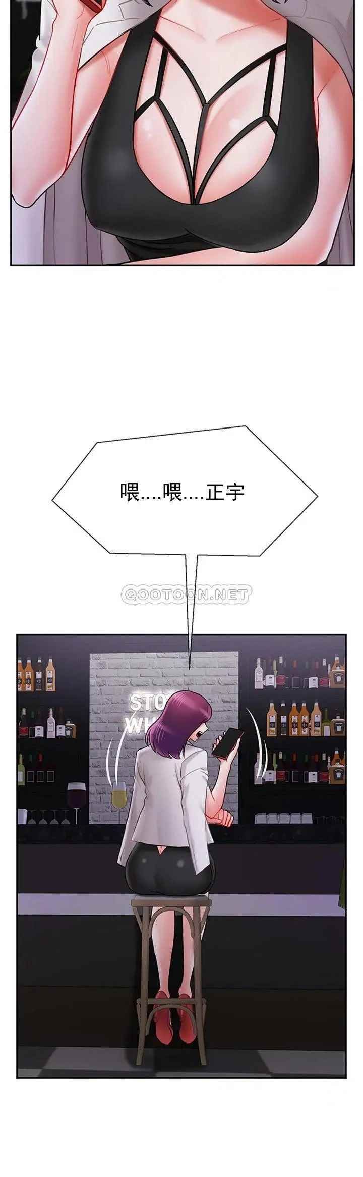 壞老師第33話-最好的偵探，讓你知道太多