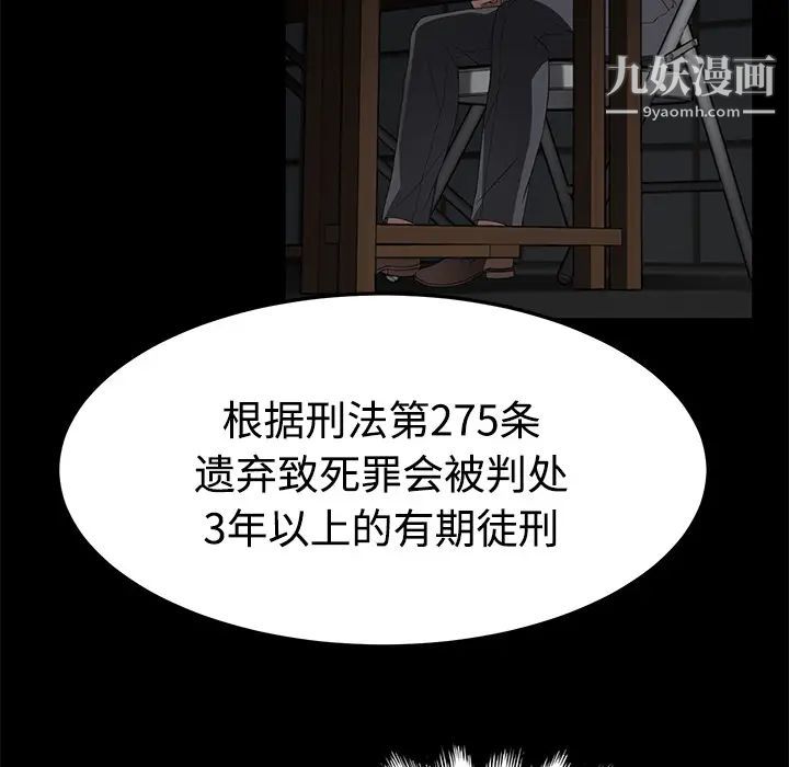 卖身契约第26话