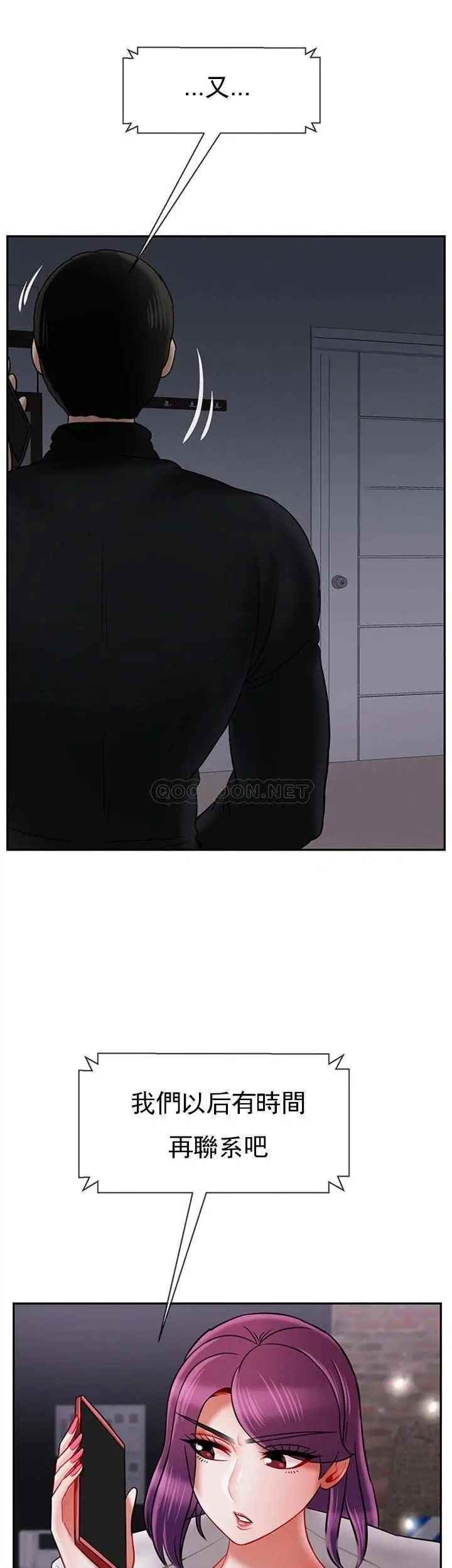 壞老師第33話-最好的偵探，讓你知道太多