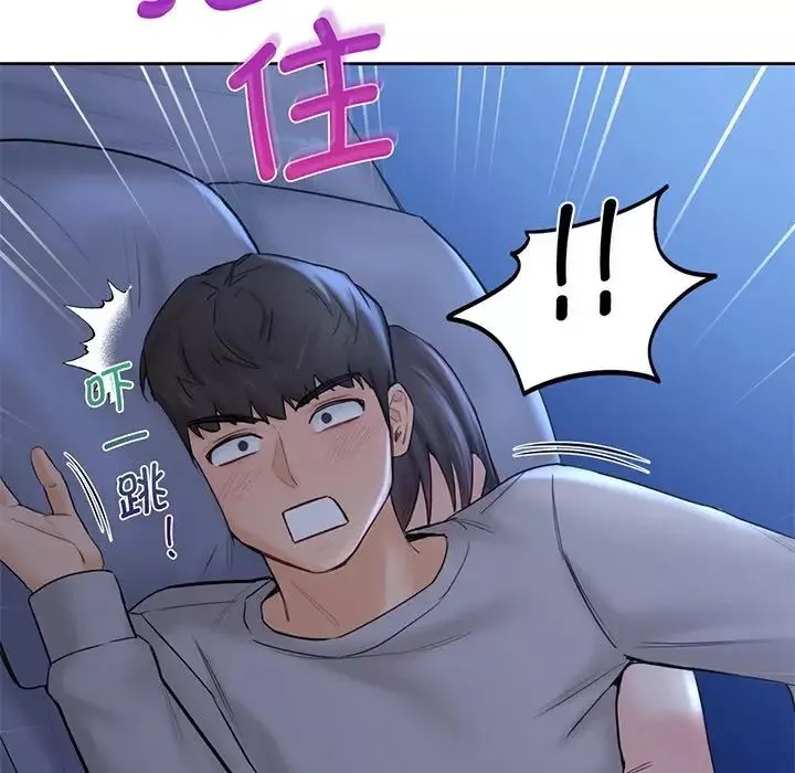 不当朋友当恋人第9話
