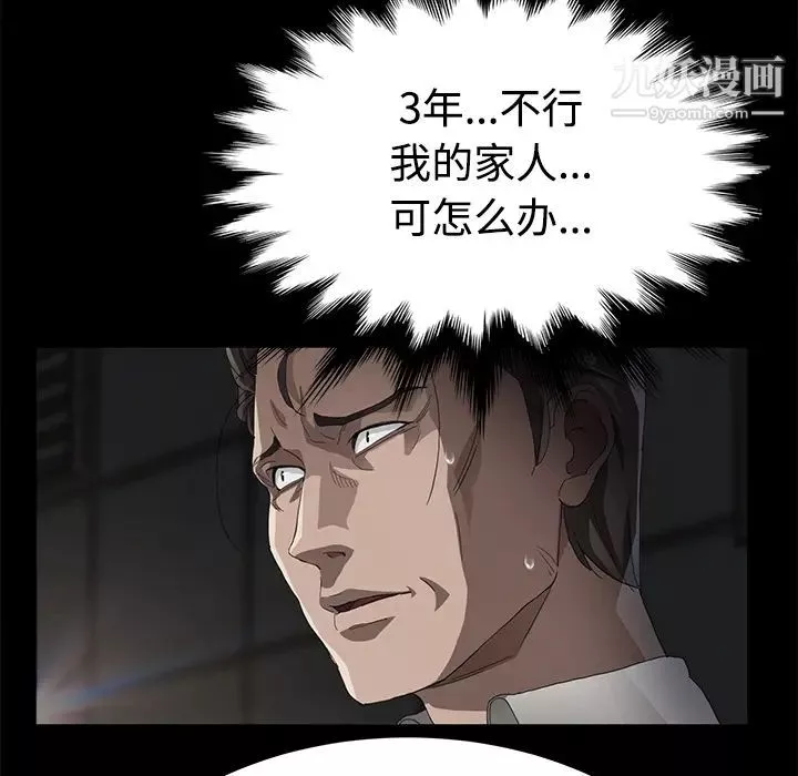 賣身契約第26話