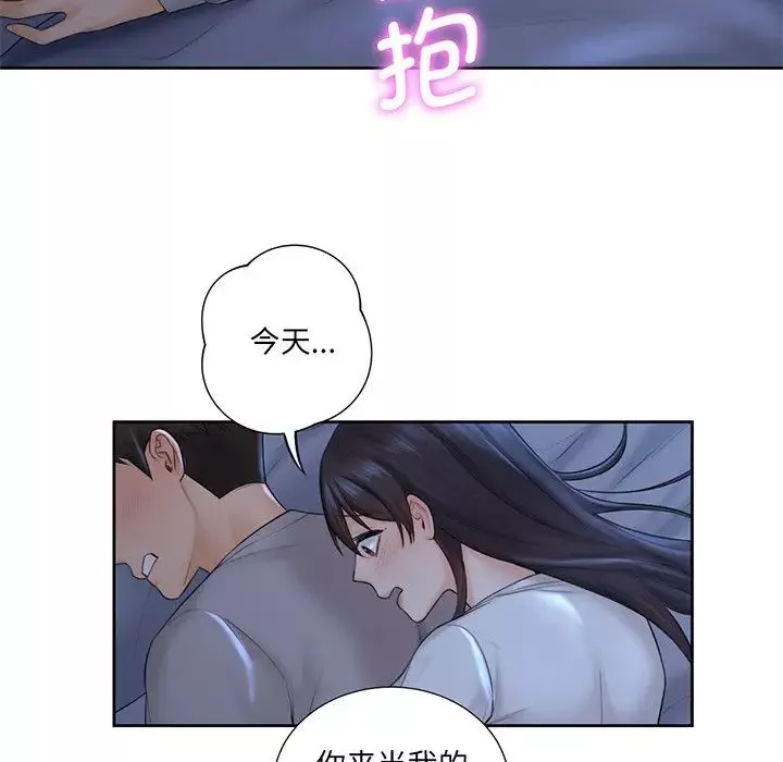 不当朋友当恋人-第9话 - 图片 92