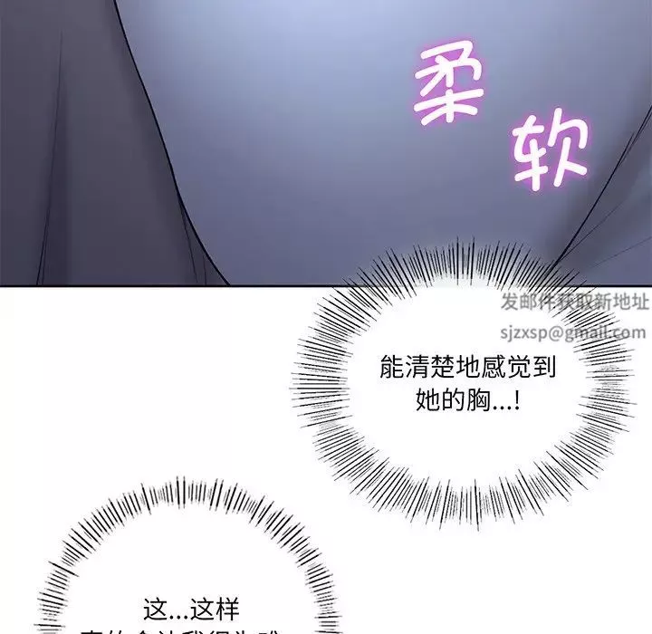 不当朋友当恋人第9話