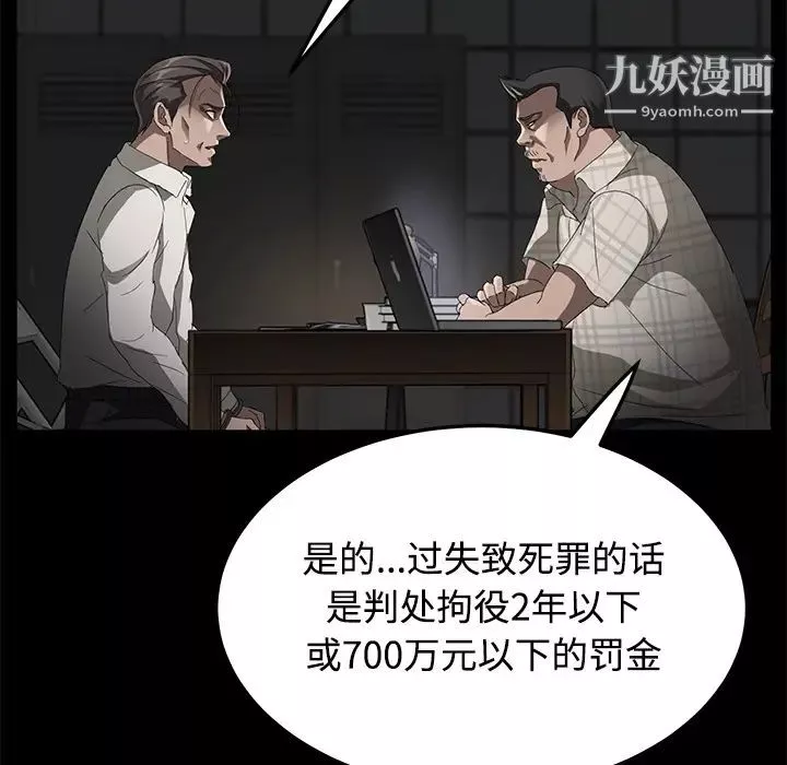賣身契約第26話