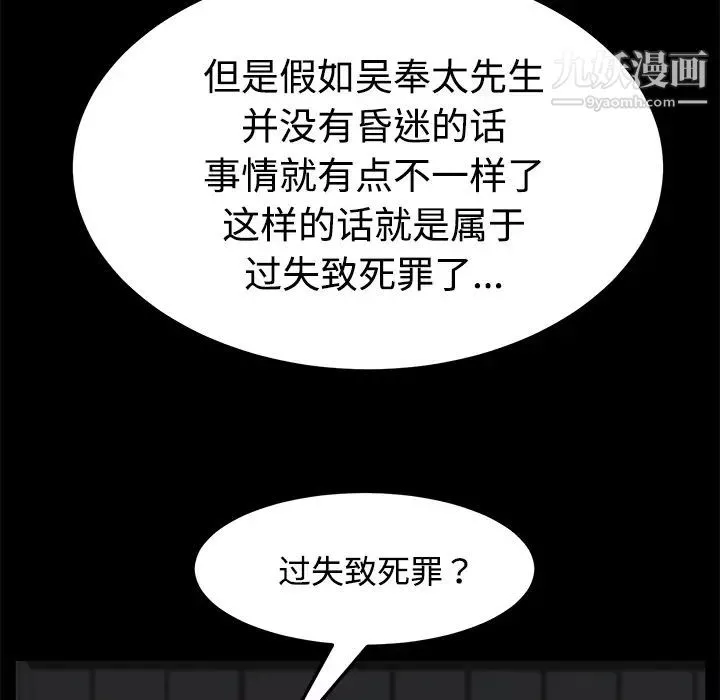 卖身契约-第26话 - 图片 17
