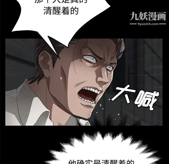 卖身契约第26话