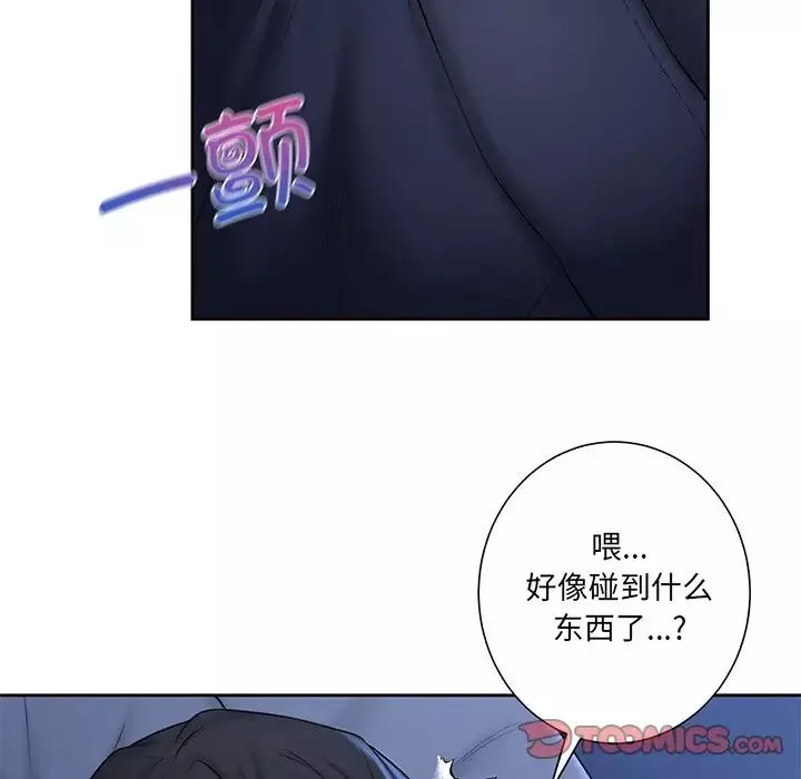 不当朋友当恋人第9話