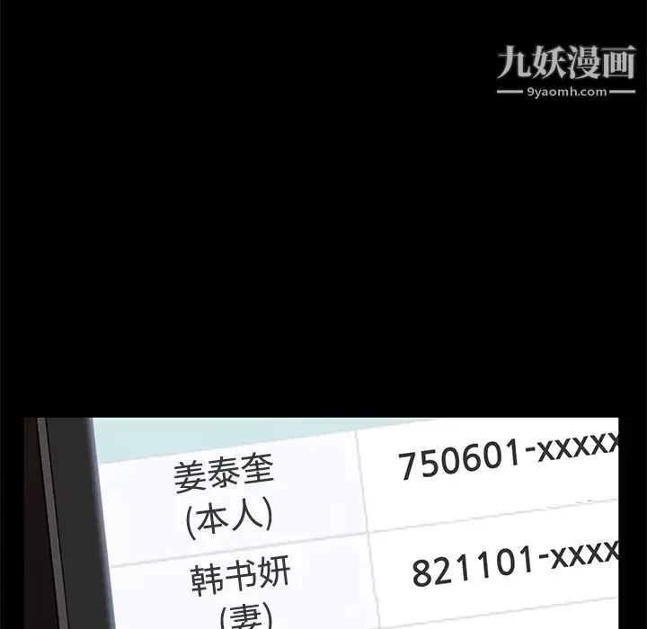 卖身契约-第26话 - 图片 26