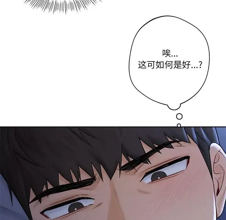 不当朋友当恋人第9話
