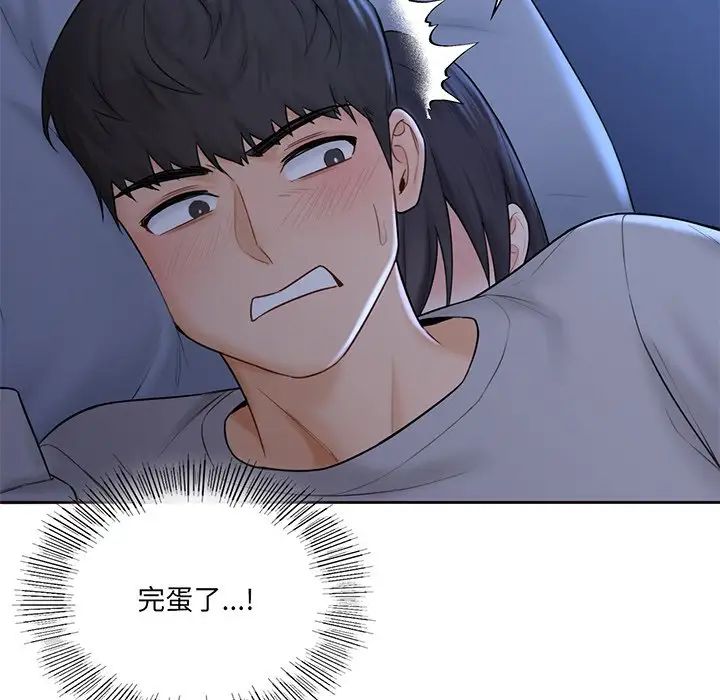 不当朋友当恋人第9話