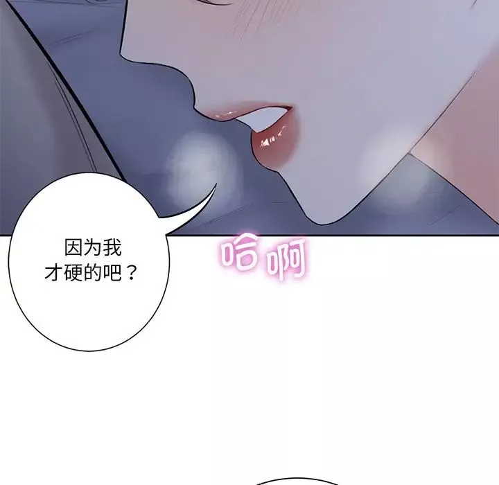 不当朋友当恋人-第9话 - 图片 104