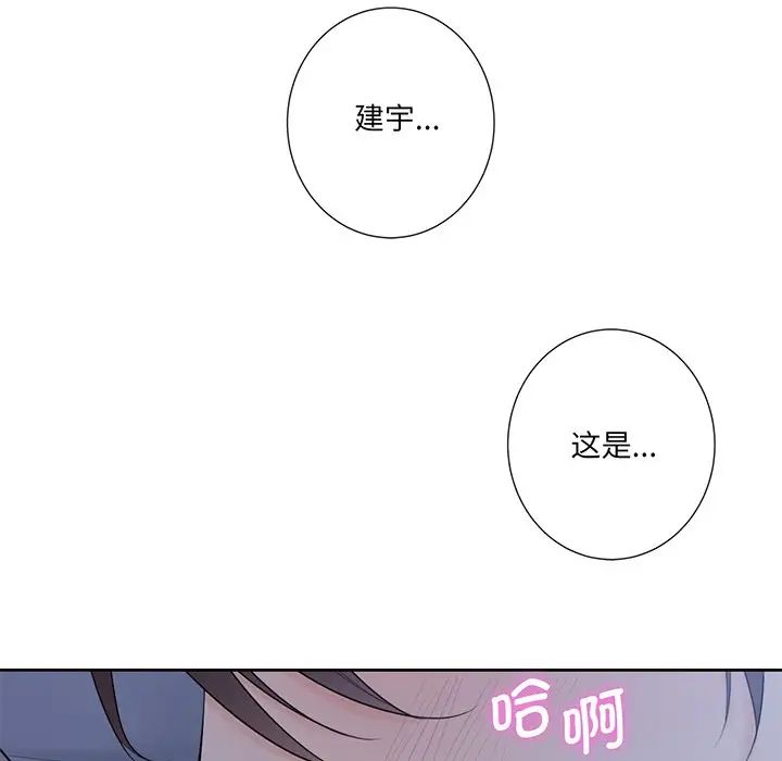 不当朋友当恋人第9话