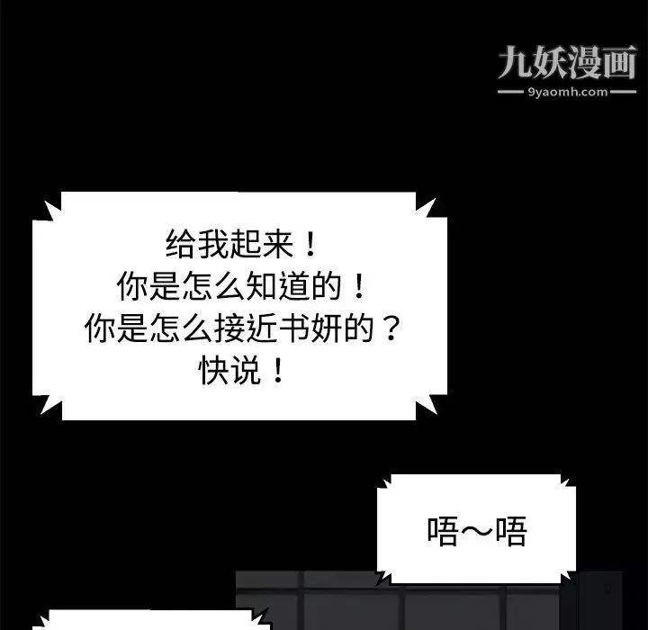 卖身契约-第26话 - 图片 31