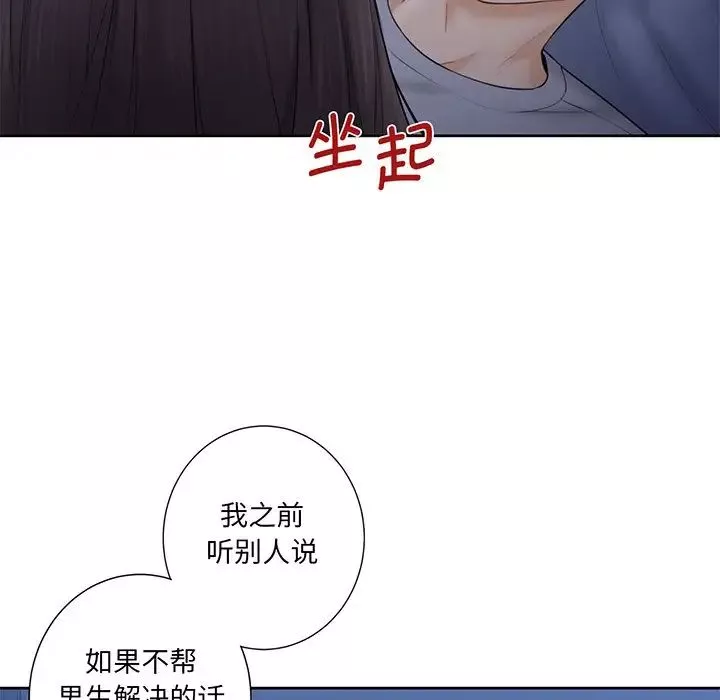 不当朋友当恋人第9話