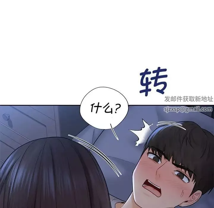 不当朋友当恋人第9話