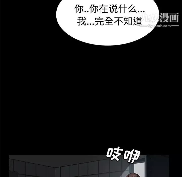 卖身契约-第26话 - 图片 37