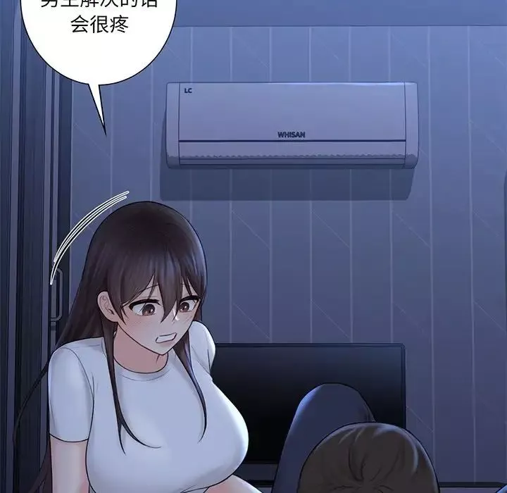 不当朋友当恋人第9話