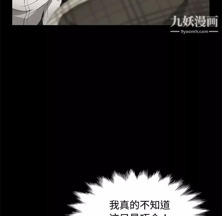 賣身契約第26話