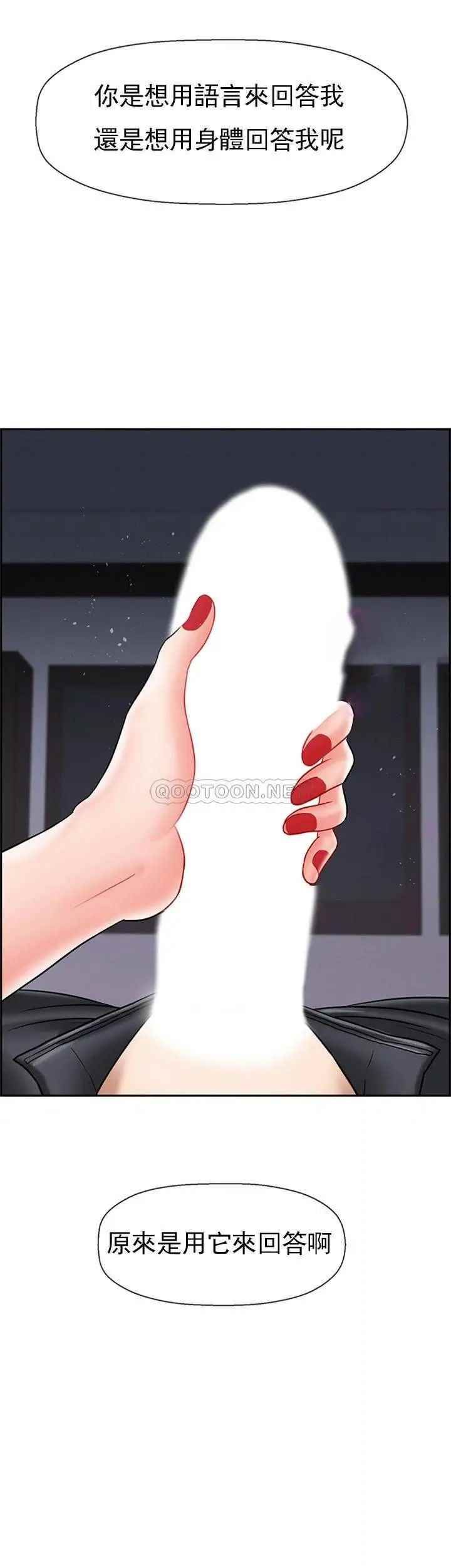 壞老師第33話-最好的偵探，讓你知道太多