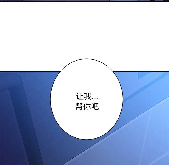 不当朋友当恋人第9話