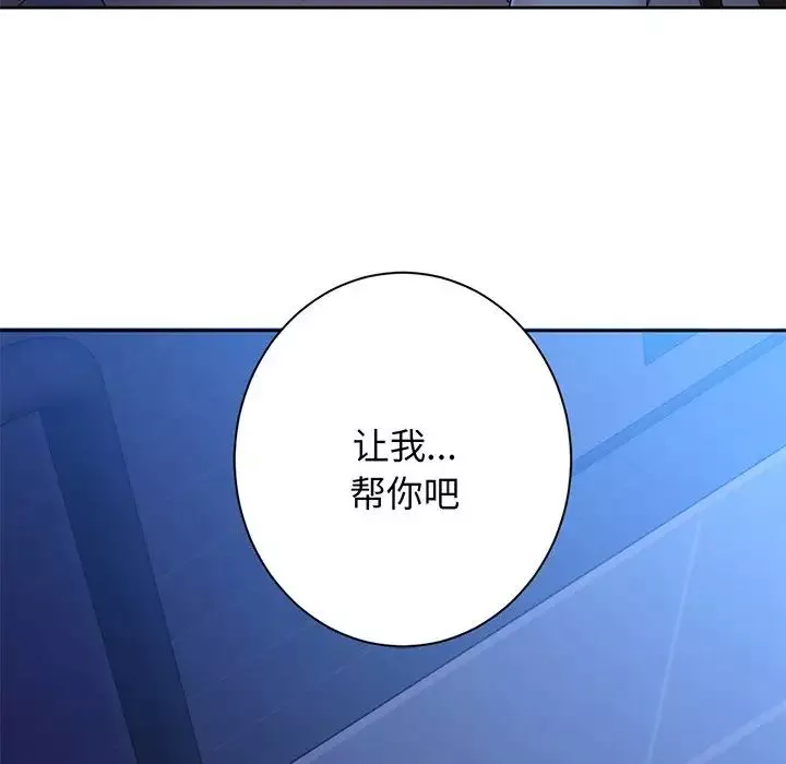 不当朋友当恋人第9話