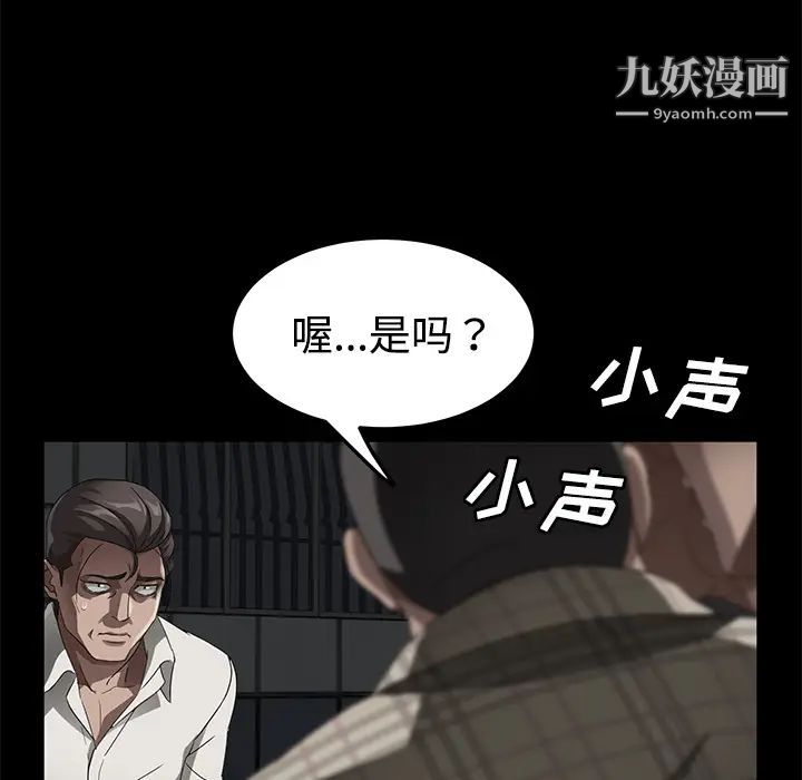 卖身契约第26话