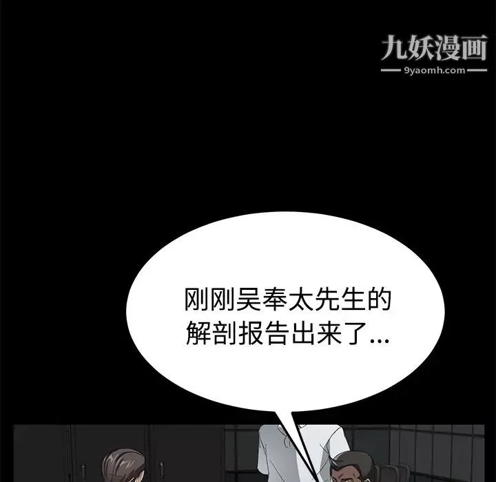 賣身契約第26話