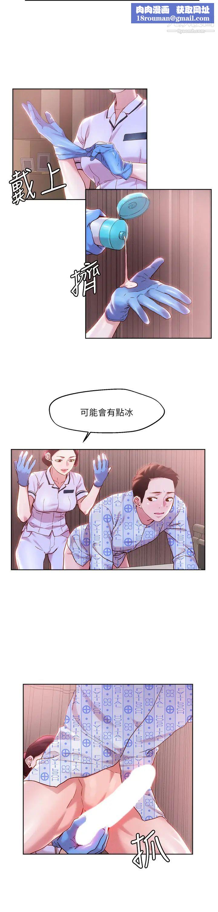 把妹鬼达人第38话-换你帮人傢「治疗」瞭