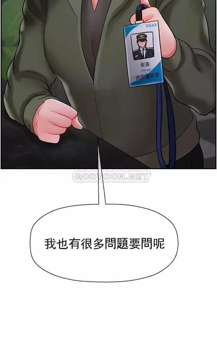 壞老師第33話-最好的偵探，讓你知道太多