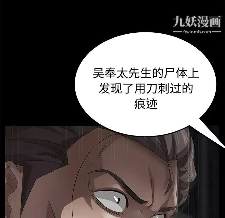 卖身契约-第26话 - 图片 44