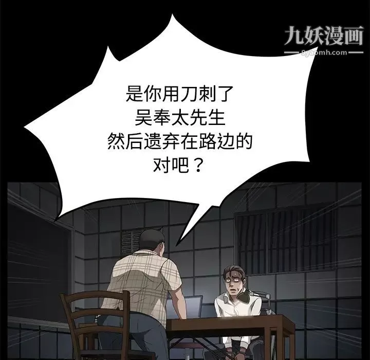 賣身契約第26話