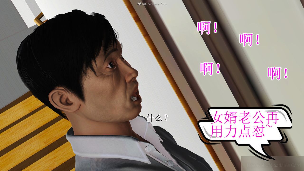 [3D]美艷岳母余红丽第25话