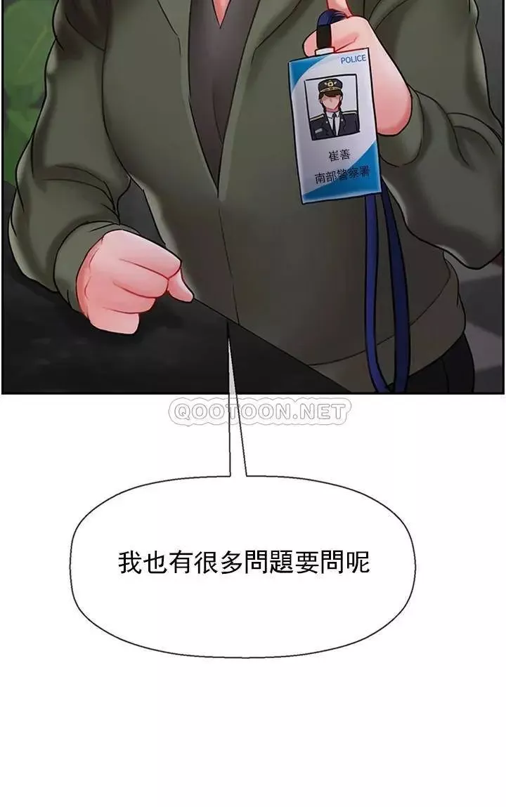 坏老师-第34话-我不能告诉我妈妈的秘密 - 图片 3
