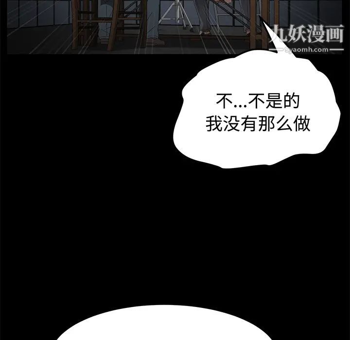 卖身契约第26话