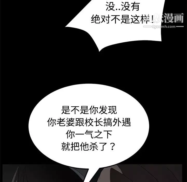 賣身契約第26話