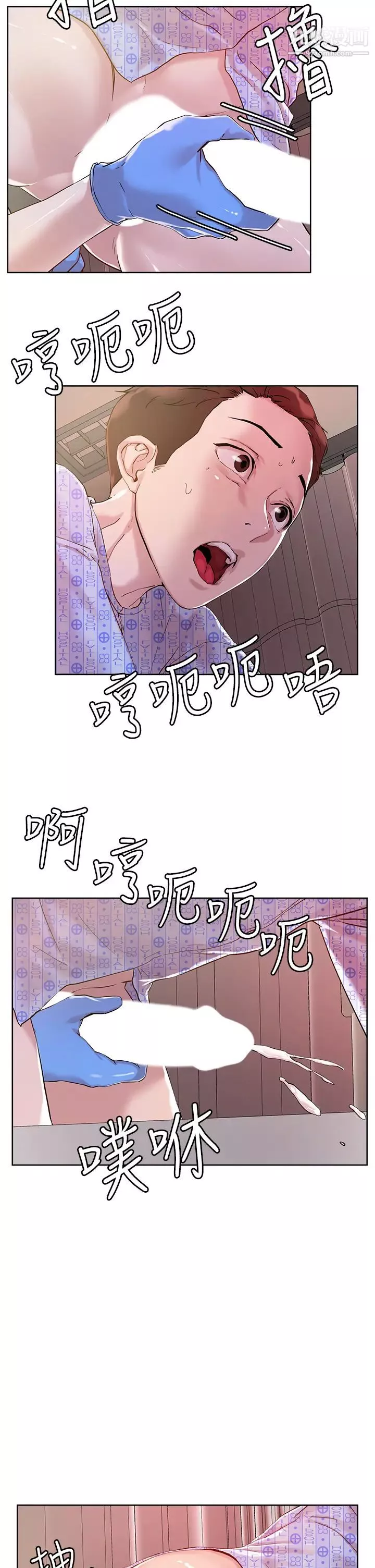 把妹鬼达人-第38话-换你帮人傢「治疗」瞭 - 图片 21