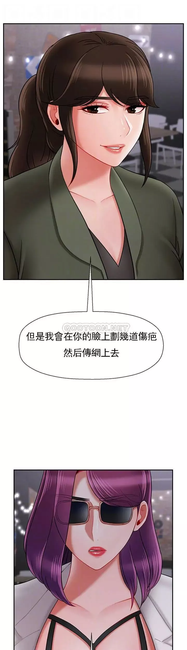 坏老师-第34话-我不能告诉我妈妈的秘密 - 图片 8