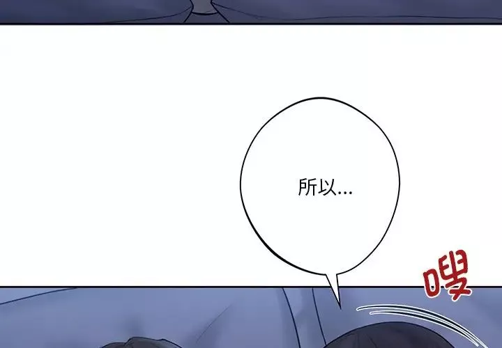 不当朋友当恋人第10話