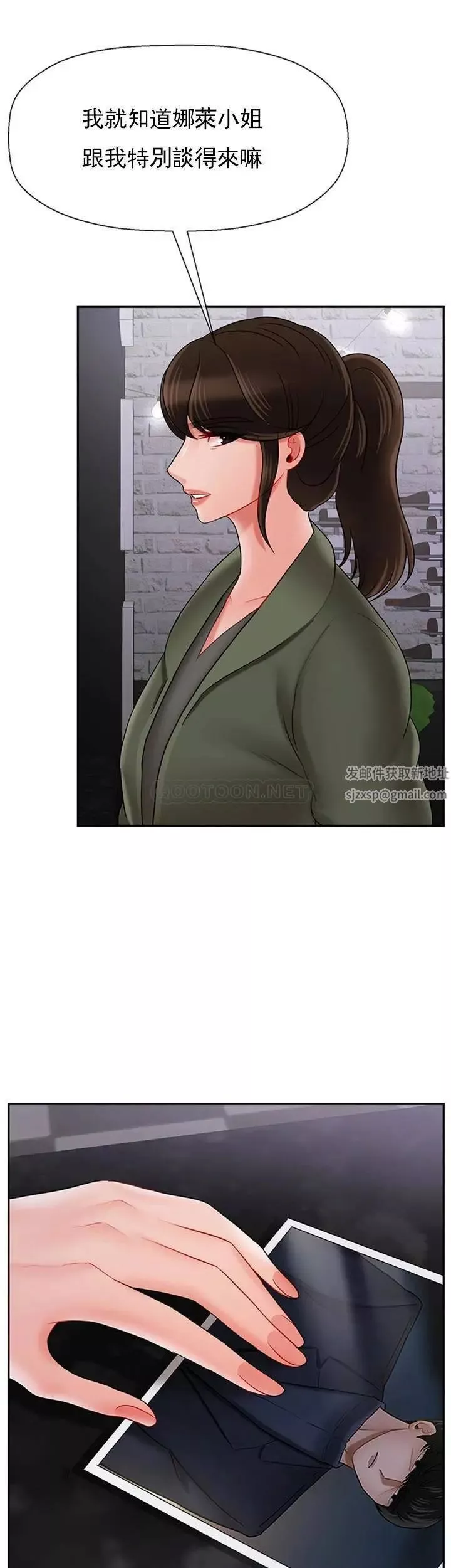 坏老师-第34话-我不能告诉我妈妈的秘密 - 图片 10