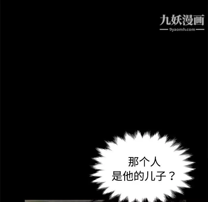 賣身契約第26話