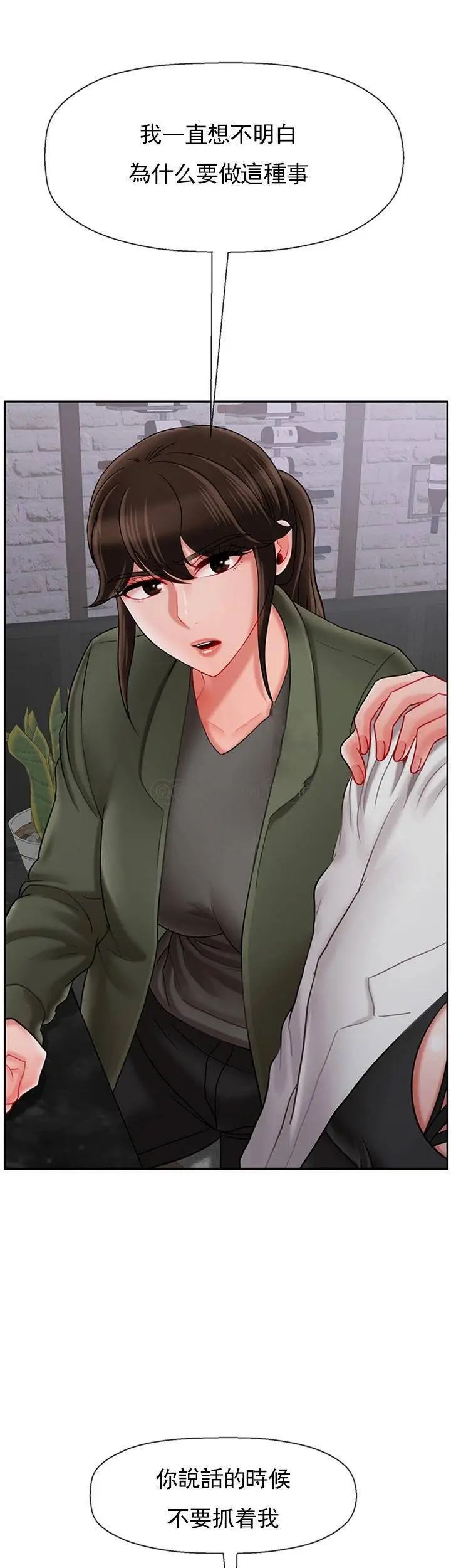 壞老師第34話-我不能告訴我媽媽的秘密