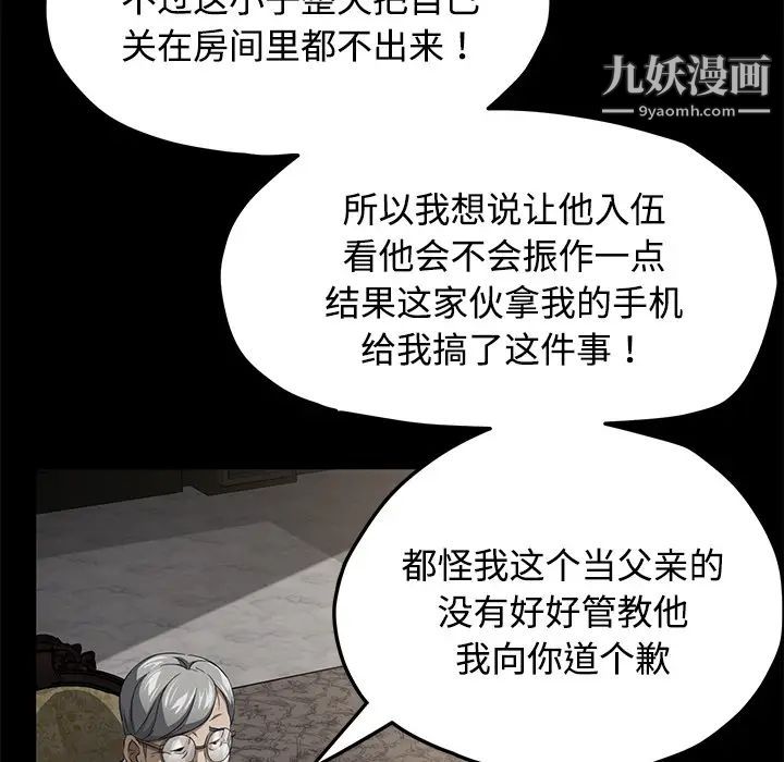卖身契约第26话