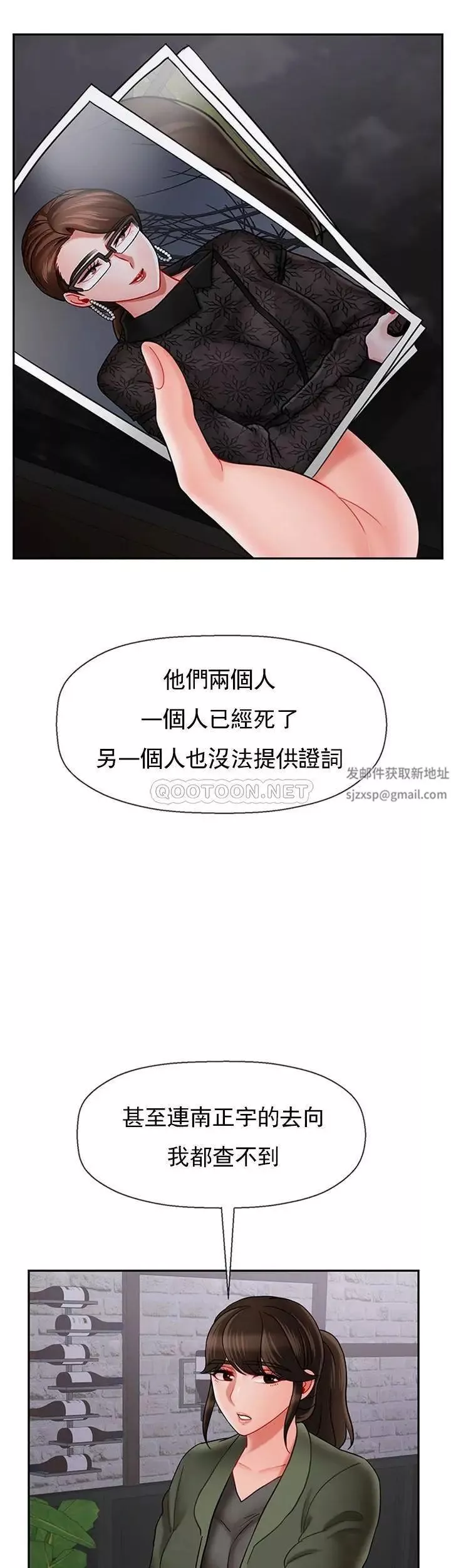 坏老师-第34话-我不能告诉我妈妈的秘密 - 图片 22