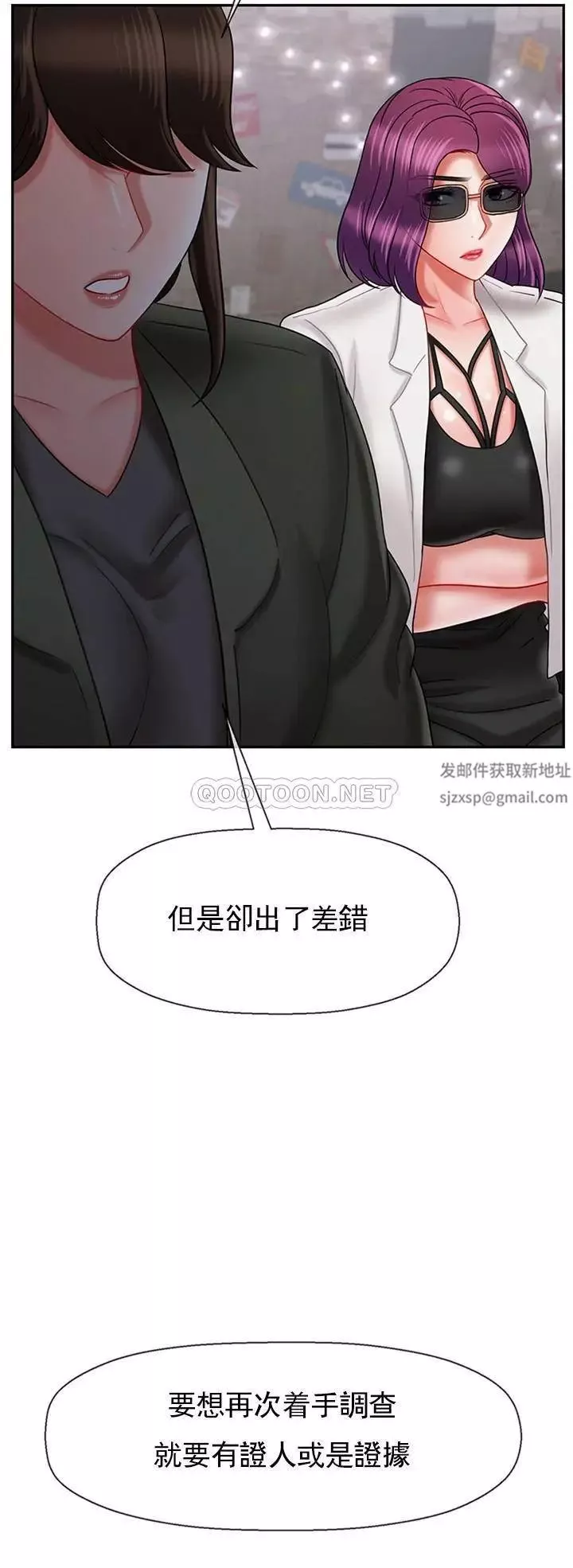 壞老師第34話-我不能告訴我媽媽的秘密