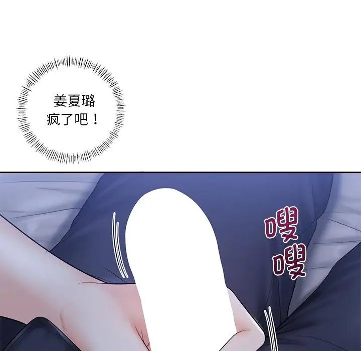 不当朋友当恋人第10话