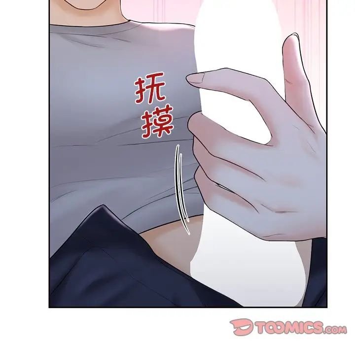 不当朋友当恋人第10话